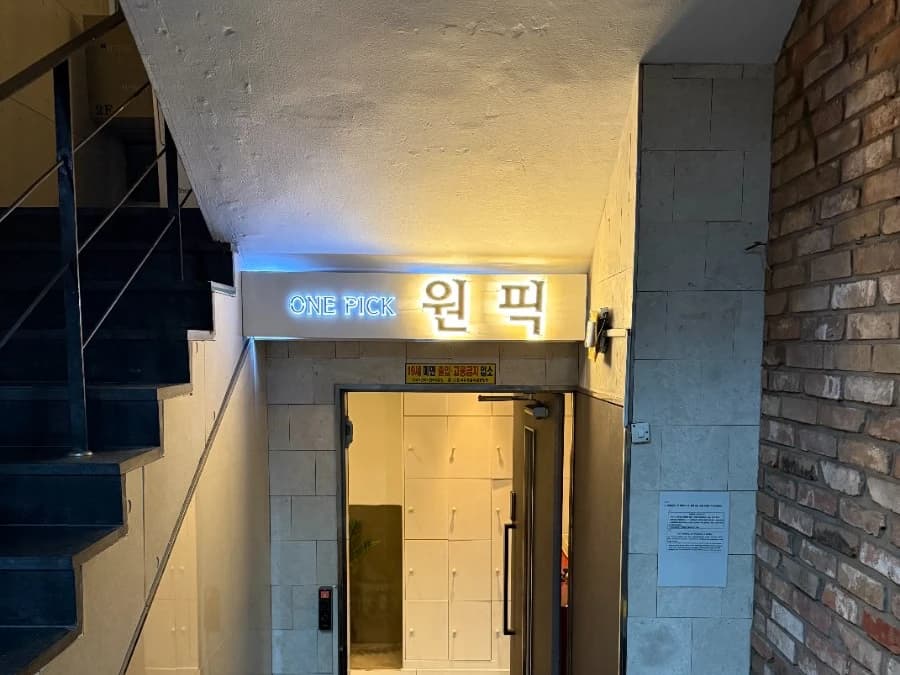 강남 원픽 일프로 입구/간판