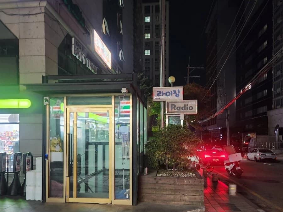 강남 라이징 입구/간판